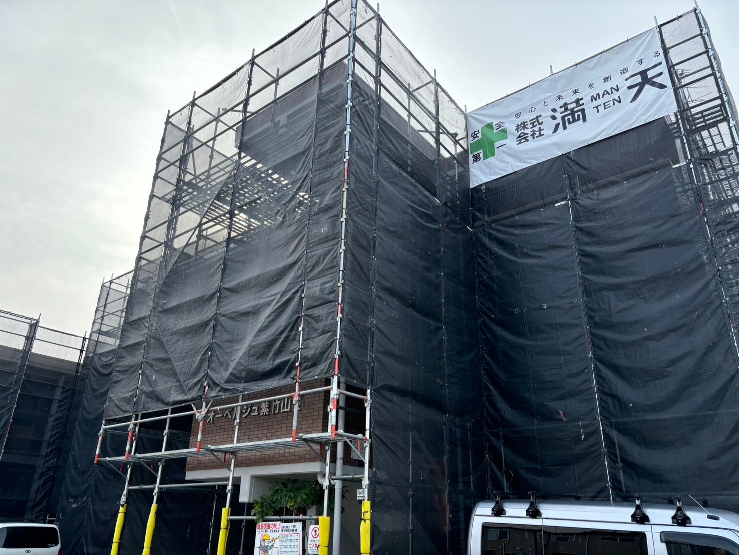 完全自社施工