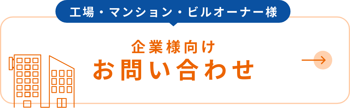 LINEで相談する